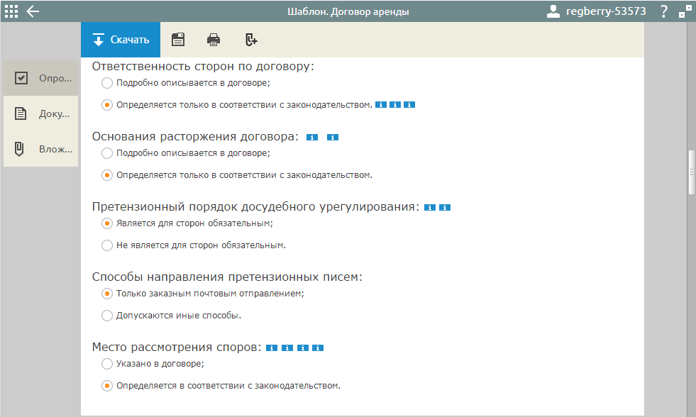 Признание аренды Признание аренды