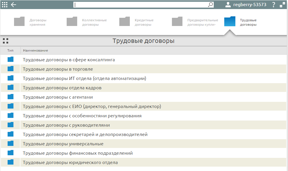 Заключение трудового договора с иностранным гражданином рекомендуем Заключение трудового договора с иностранным гражданином рекомендации