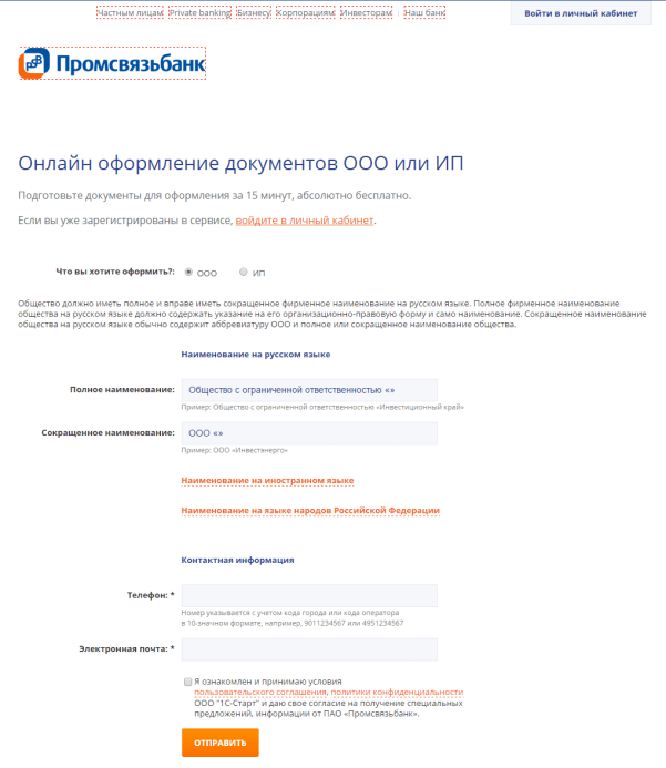 Участник ооо с единственным участником пошаговая инструкция Участник ооо с единственным участником пошаговая инструкция