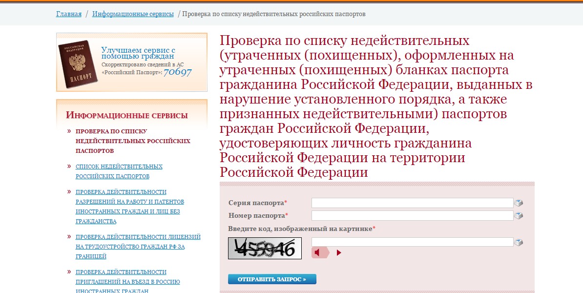 Сведения об организациях в отношении которых представлены Сведения об организациях в отношении которых представлены