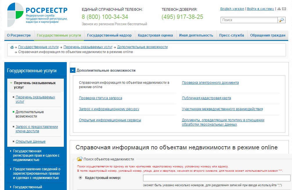 Узнать свой регистрационный номер по инн Узнать свой регистрационный номер по инн