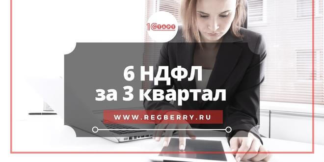 Новое Заполнение 6 Ндфл 2022 Год Новое Заполнение 6 Ндфл 2022 Год