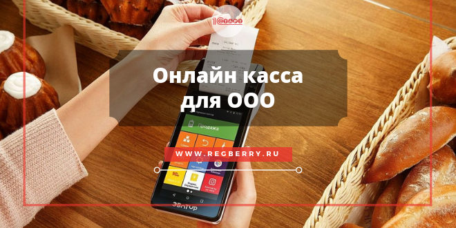 Онлайн Кассы С 2022 Года Новый Закон Онлайн Кассы С 2022 Года Новый Закон