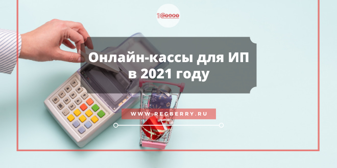 Новое В Онлайн Кассах В 2022 Году Новое В Онлайн Кассах В 2022 Году