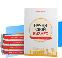 7 советов начинающему ИП, чтобы избежать проблем (что-то вы точно из этого не знаете)