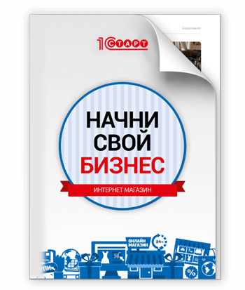 Как Запустить Интернет Магазин С Нуля Пошагово Как Запустить Интернет Магазин С Нуля Пошагово
