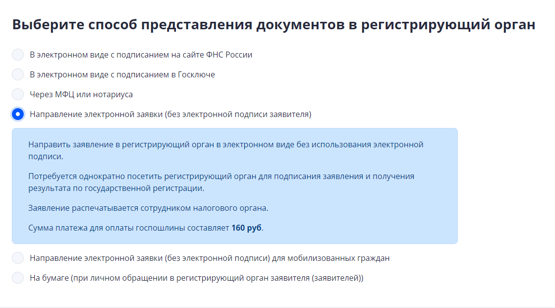 Как закрыть ИП онлайн через сайт ФНС или Госуслуги, пошаговая инструкция