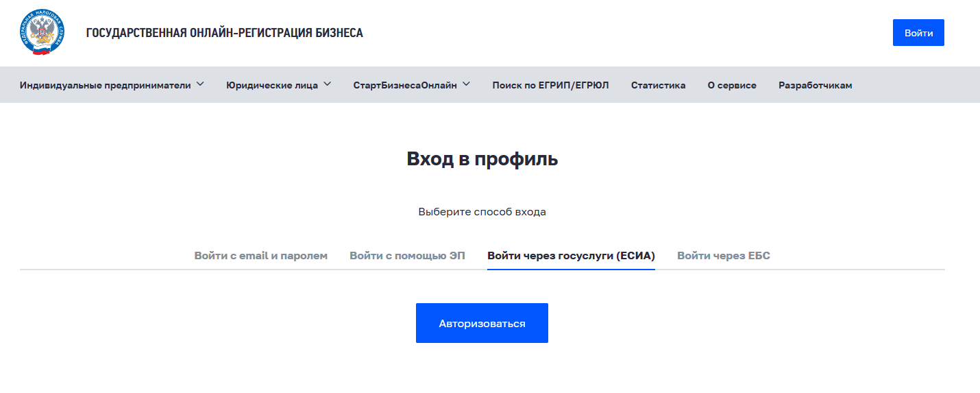 регистрация ип онлайн