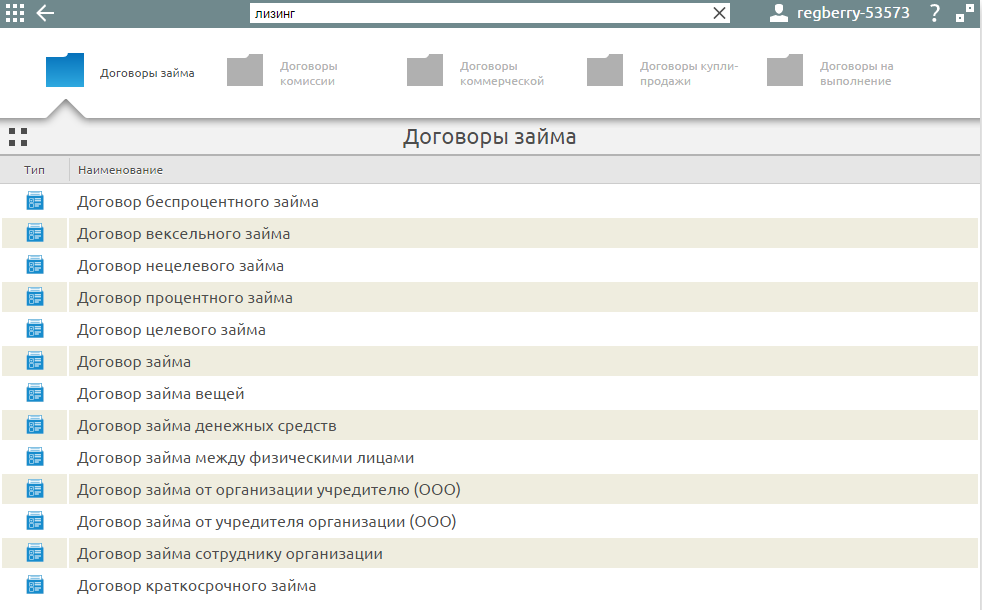 договор займа учредителю с ооо беспроцентный образец