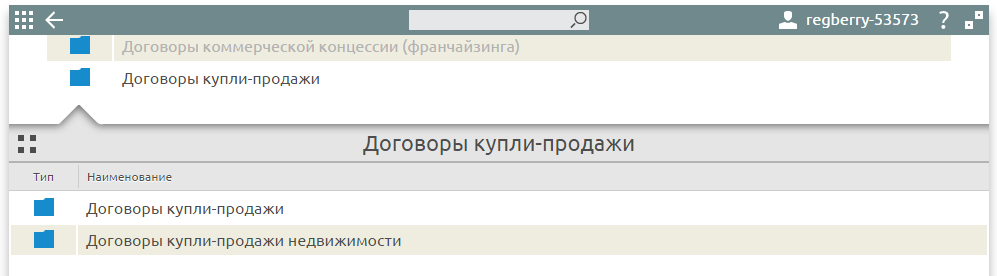 создать договор купли-продажи по всем правилам