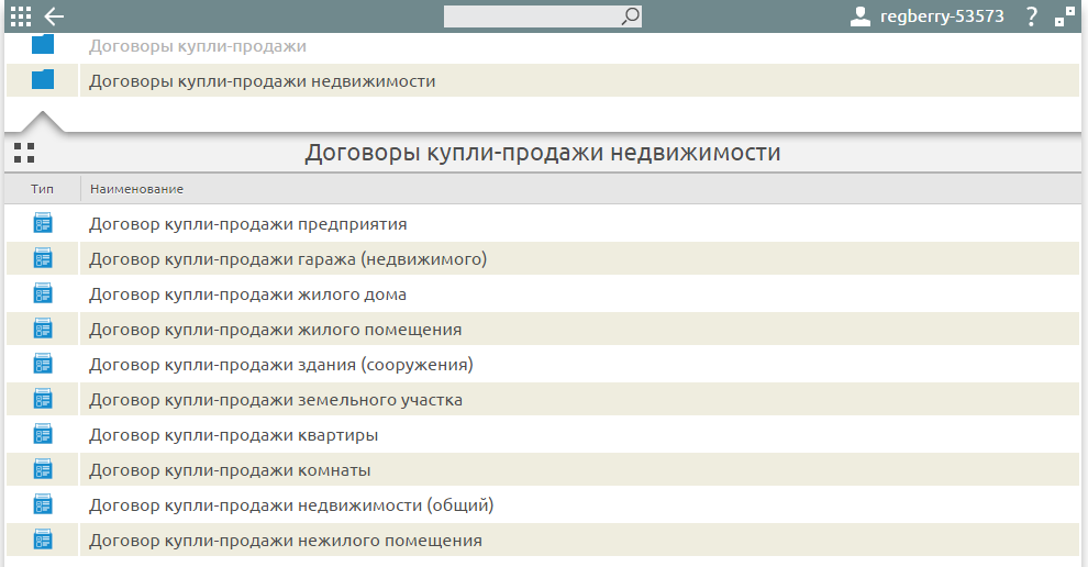 сформировать договор купли-продажи