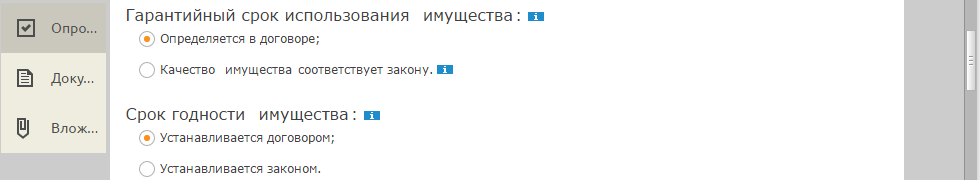 сформировать договор купли-продажи