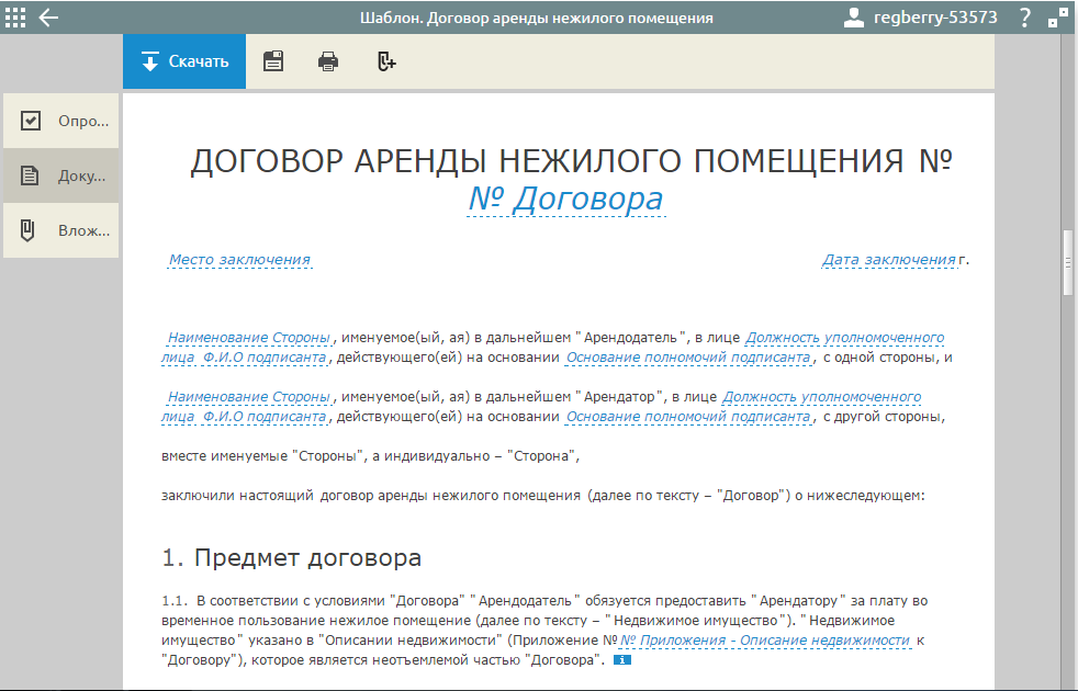 Текстов договоров и других текстов. Далее по тексту. Далее по тексту договор. Далее по тексту заказчик. Далее помтексту.