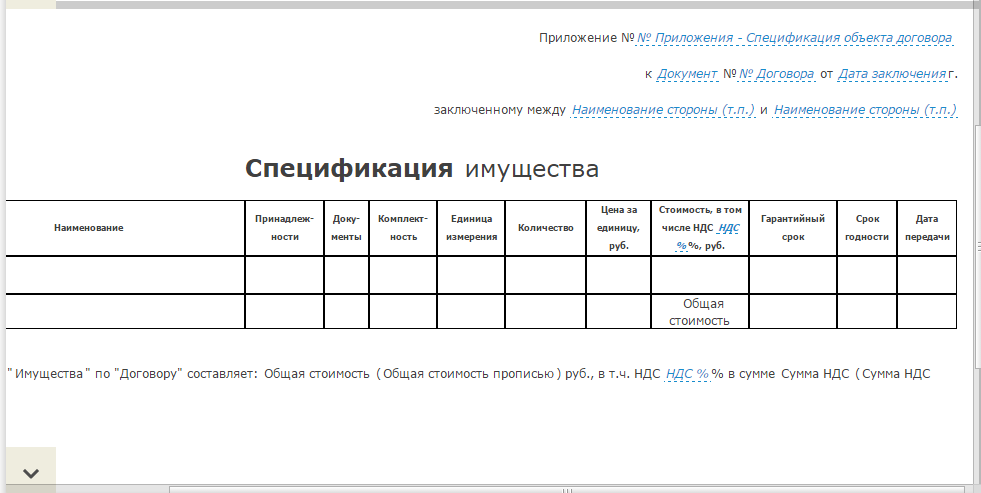 краткий отчет о выполнении задания командировка пример