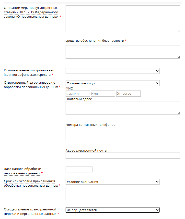 трансграничной передачи ПД нет