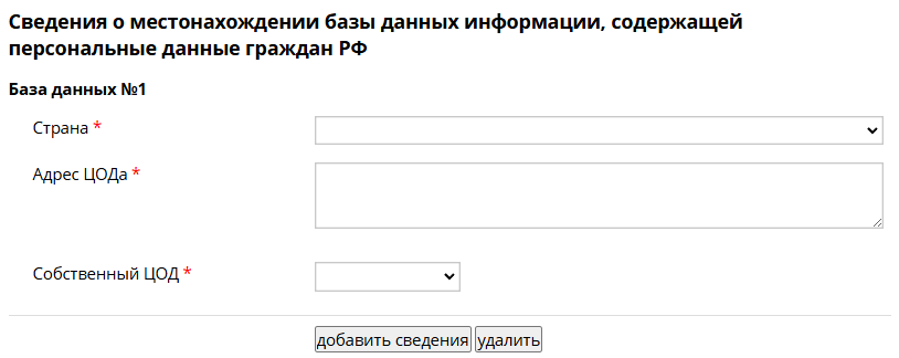 Сведения о местонахождении базы данных