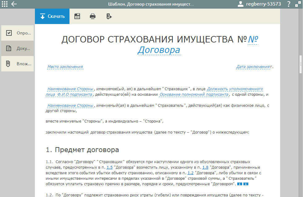 Ст 958 гк рф досрочное прекращение договора страхования по автокредиту