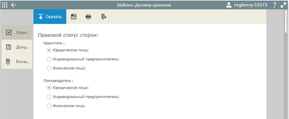 Хранения Хранения
