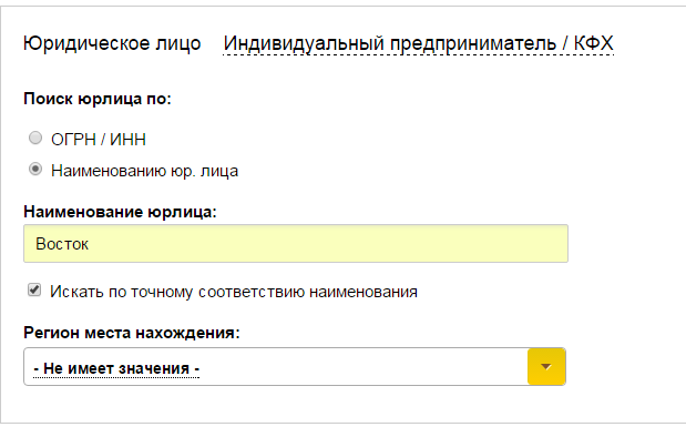 Наименование юридического лица что это налоговая 23 москва официальный сайт