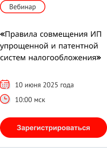 приглашение на вебинар на тему 