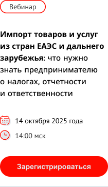 Приглашаем на вебинар 