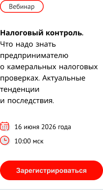 Приглашаем на вебинар для бизнеса