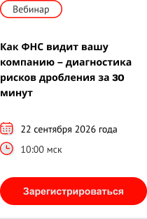 Приглашаем на вебинар для бизнеса