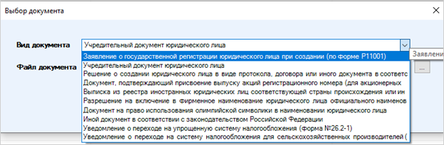 Загрузка дополнительных документов в программу ППДГР2