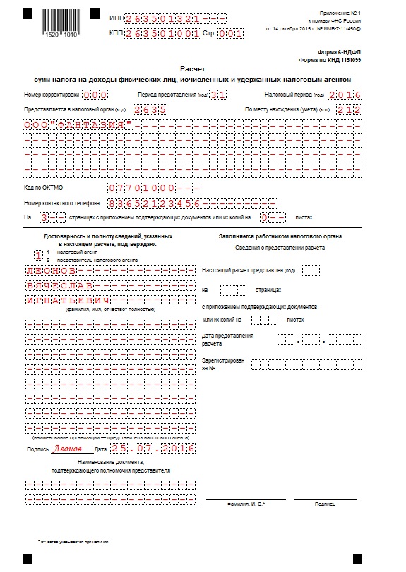 Надо ли уведомление на патент