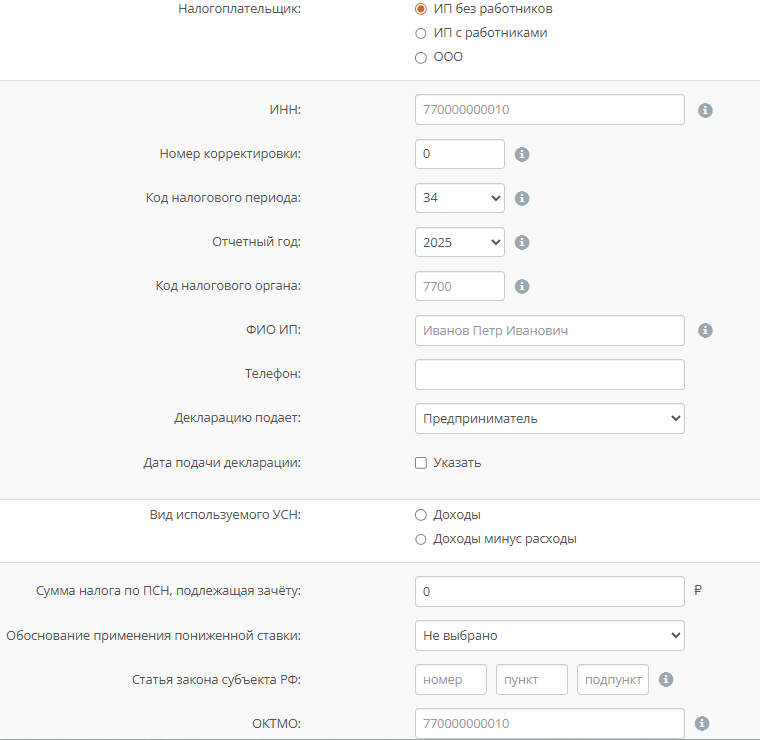 Deklaraciya USN zapolnit onlajn