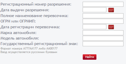 Изображение - Разрешение на перевозку Reestr%20razreshenij%20na%20taksi%20po%20territorii%20Moskvy%20i%20oblasti