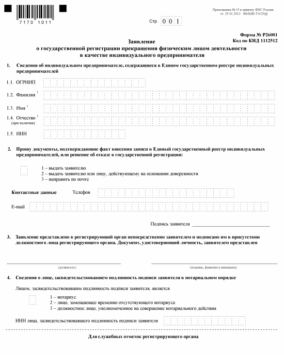 Формула для расчета социального налога казахстан