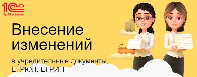 Изменения в бизнесе
