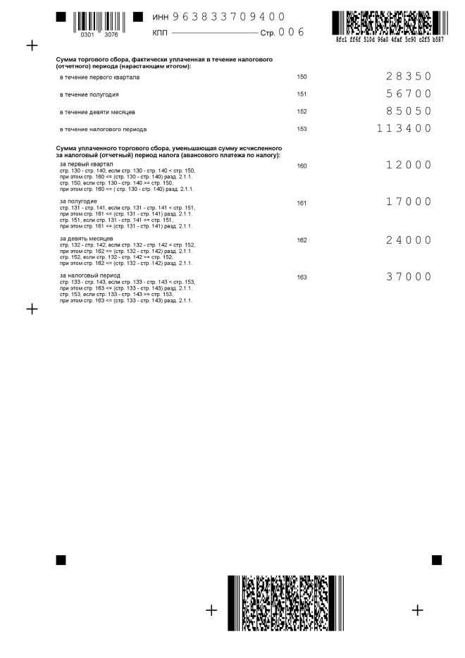 Декларация ип на усн без работников за 2022 год образец заполнения