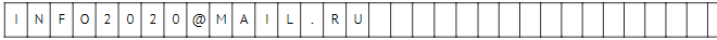 Ввод электронного адреса в поля формы Р11001