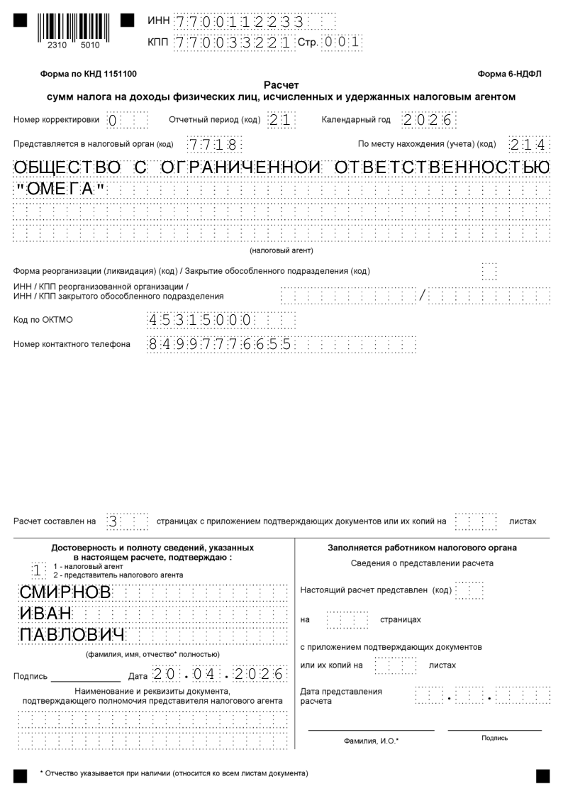 Заполнение титульного листа