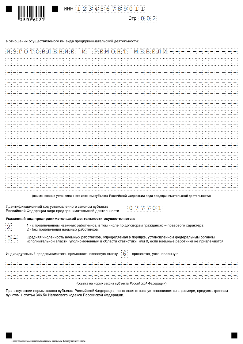 оформление отчёта по практике образец