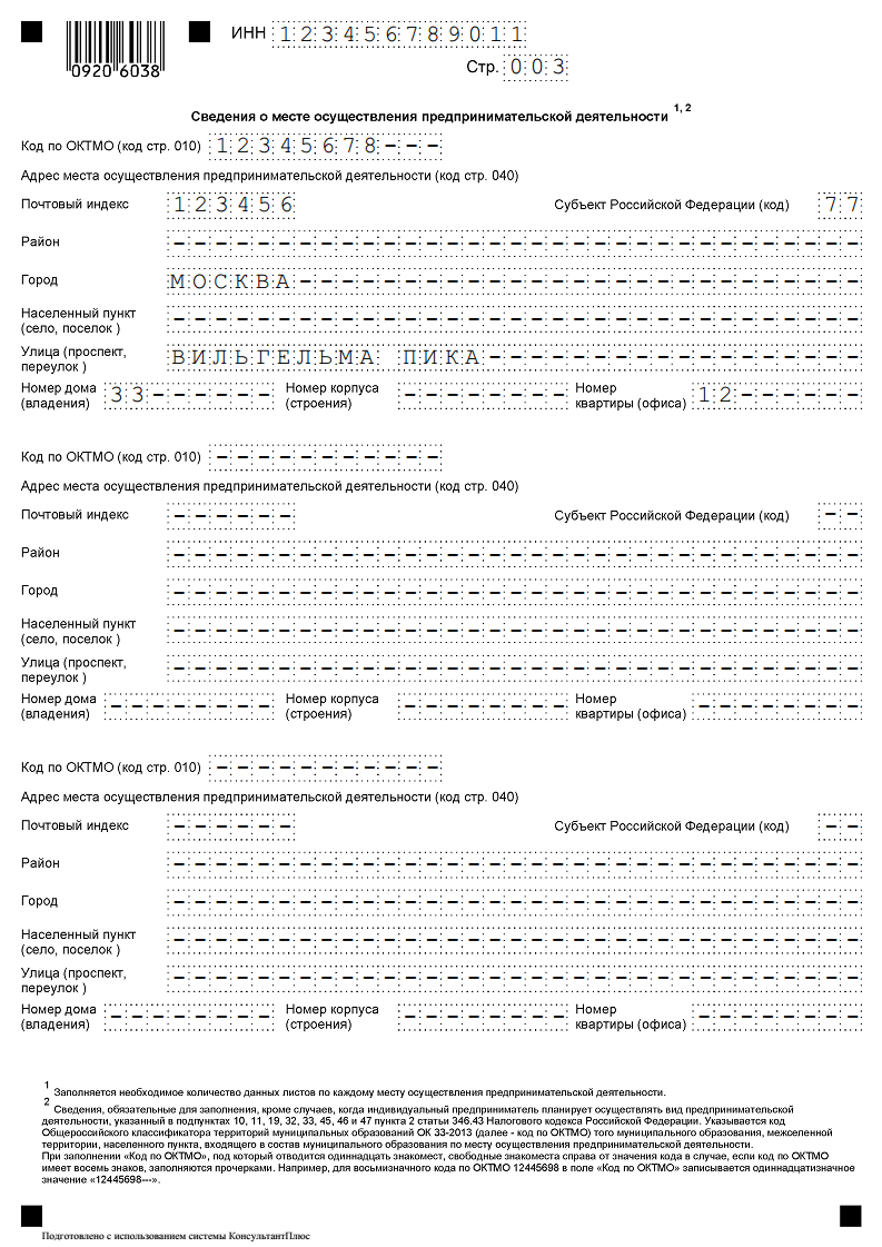 предложение о работе job offer образец