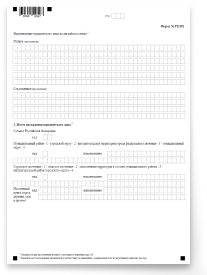 Форма Р11001 страница 2