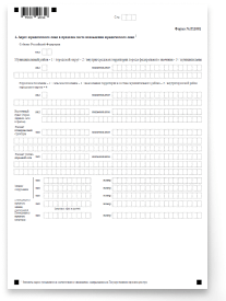 Форма Р11001 страница 3