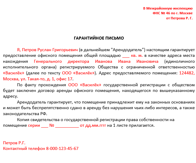 Образец на хамскаое поведение сотрудника управляющей компании