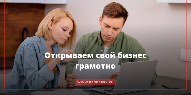 Бизнес с нуля