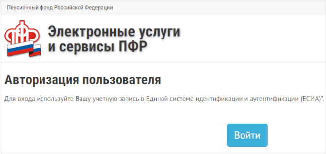 Пенсионный фонд личный кабинет пенсионера вход по снилс г приозерск