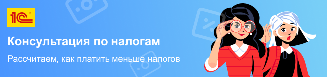 Бесплатная консультация по налогообложению