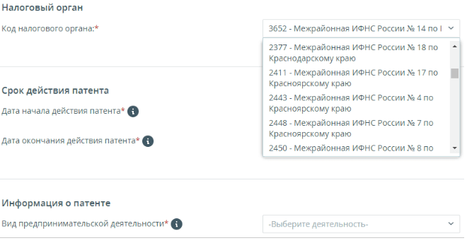 Вид деятельности и его идентификационный код