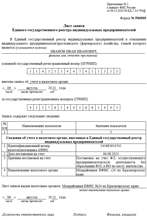 Лист Записи Фото