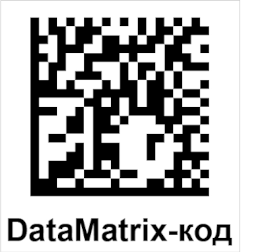 Data Matrix код для маркировки обуви