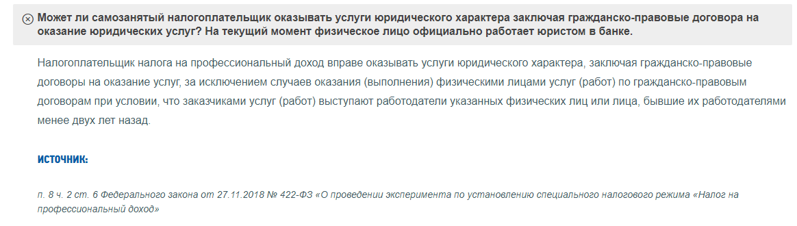 Можно ли работать и быть самозанятым одновременно