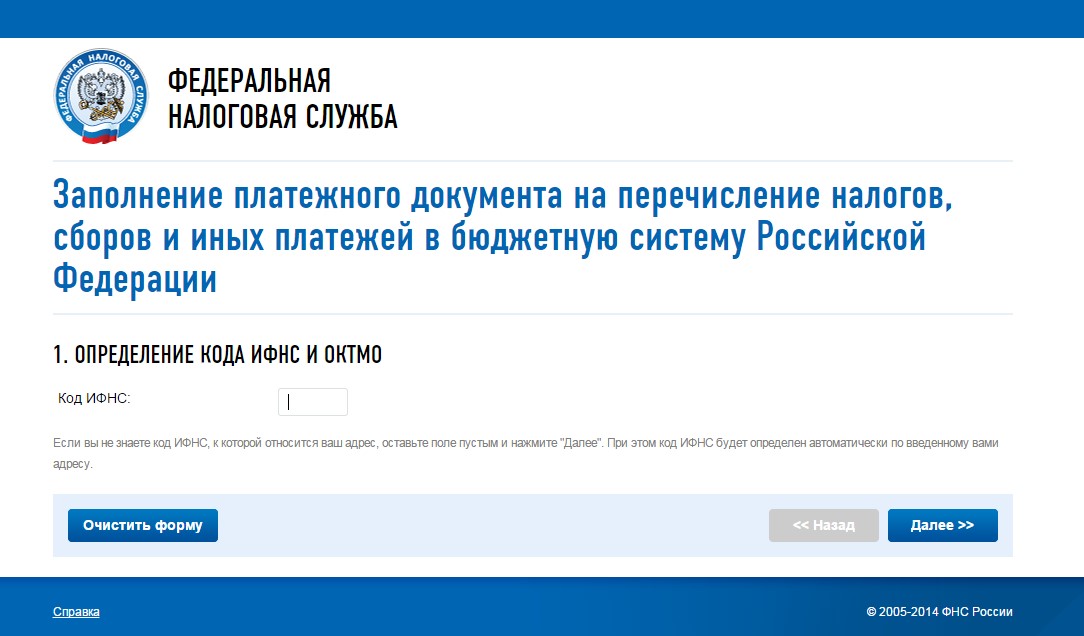 Код отделения ифнс как узнать. Код ИФНС. Код ИФНС как узнать по ИНН. Определение кода ИФНС. Код налогового органа как узнать по адресу.