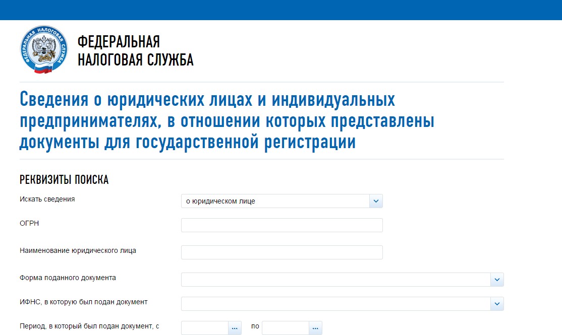 Баланс по инн на сайте. Сведения о юридическом лице. Сведения о регистрации юридических лиц. ФНС регистрация юридического лица. Регистрация статус ИП.